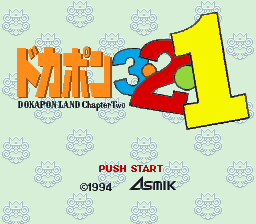 多卡波王国3.2.1(日)